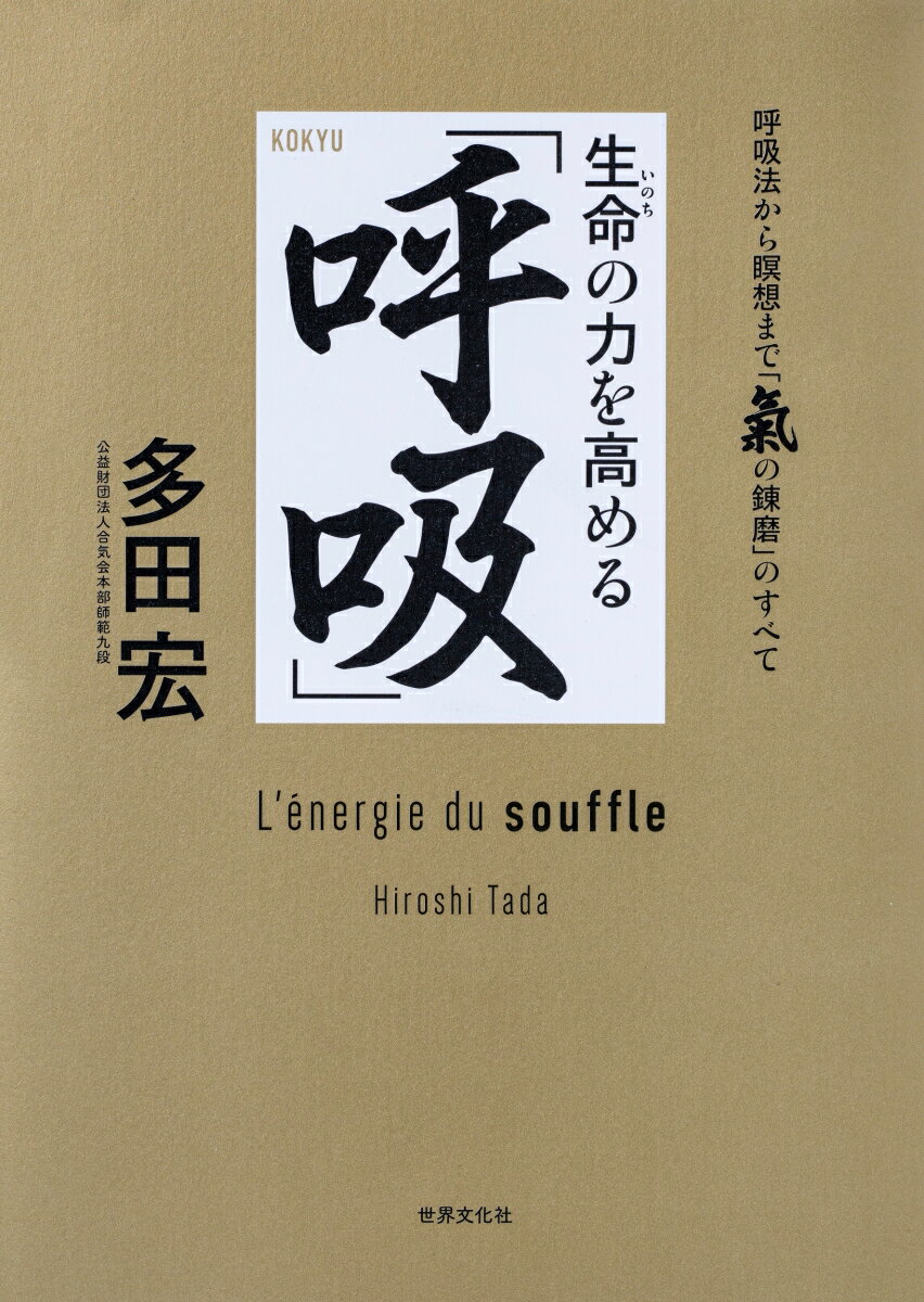 太気拳・意拳研究ノート 2009.11.13～2015.4.23 佐藤聖二遺稿集／佐藤聖二【1000円以上送料無料】