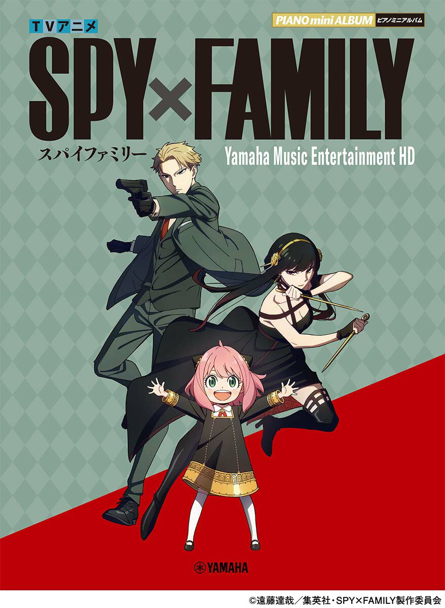 ピアノミニアルバム TVアニメ「SPY×FAMILY」 Yamaha Music Entertainment HD