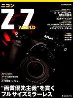 ニコンZ7WORLD