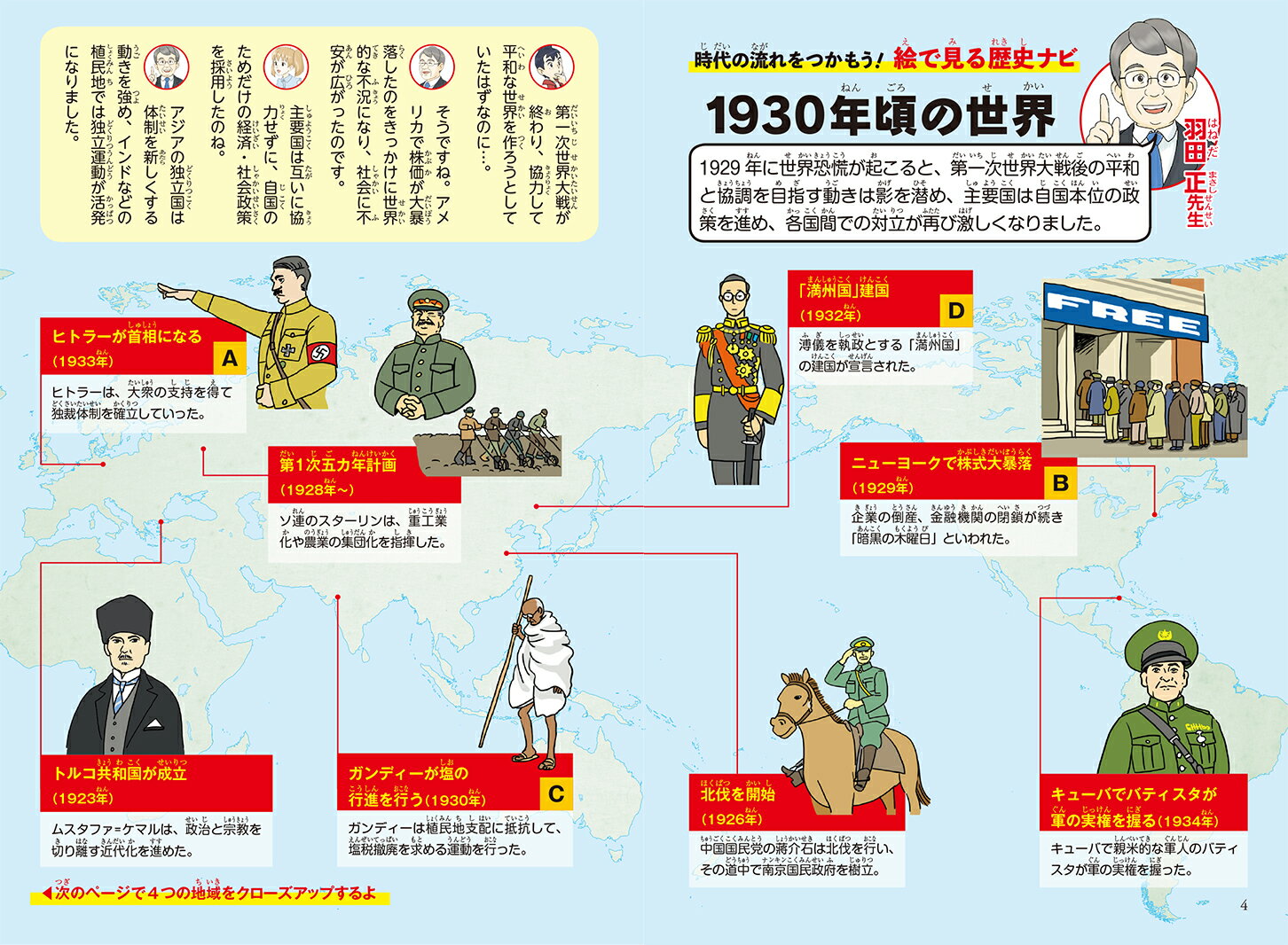 角川まんが学習シリーズ 世界の歴史 15 世界...の紹介画像3