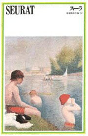 スーラ