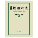 世界遺産鉄道 上信電鉄0番線からの旅[本/雑誌] / 上毛新聞社事業局出版部