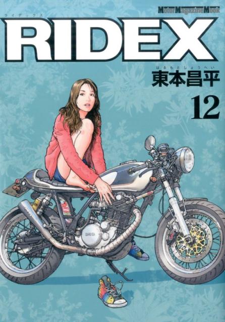 RIDEX（vol．12） （モーターマガジンムック） 