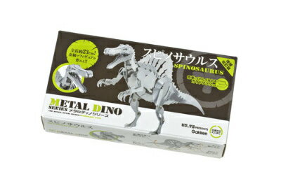 スピノサウルス増補改訂版