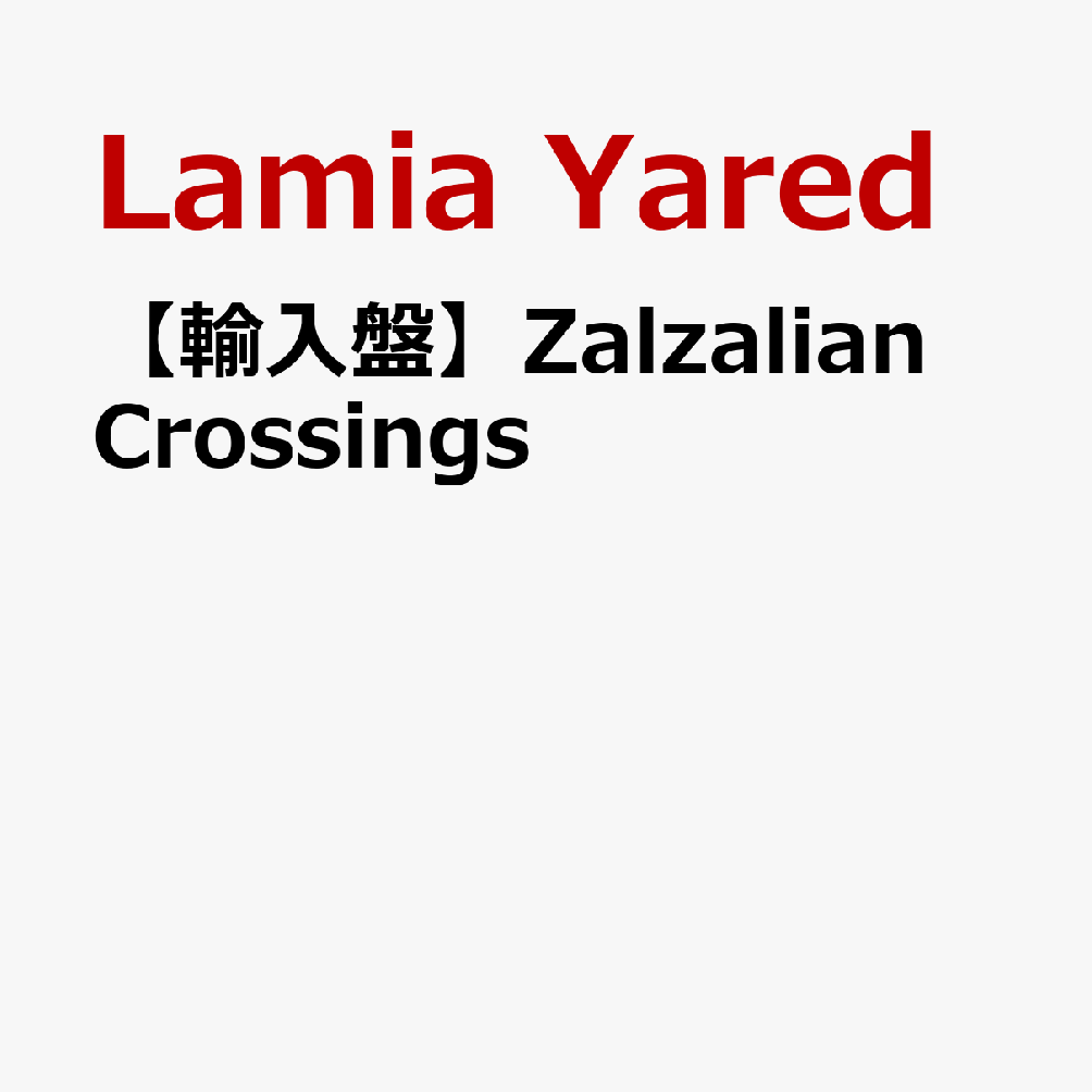 Powered by HMV