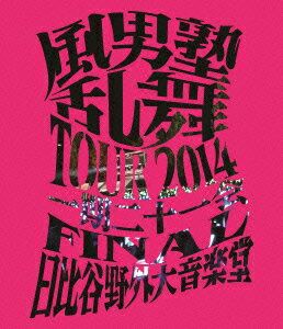 風男塾 乱舞 TOUR 2014 〜一期二十一会〜 FINAL 日比谷野外音楽堂【Blu-ray】