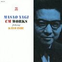 八木正生 CM WORKS ft.伊集加代 八木正生