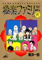 第2巻