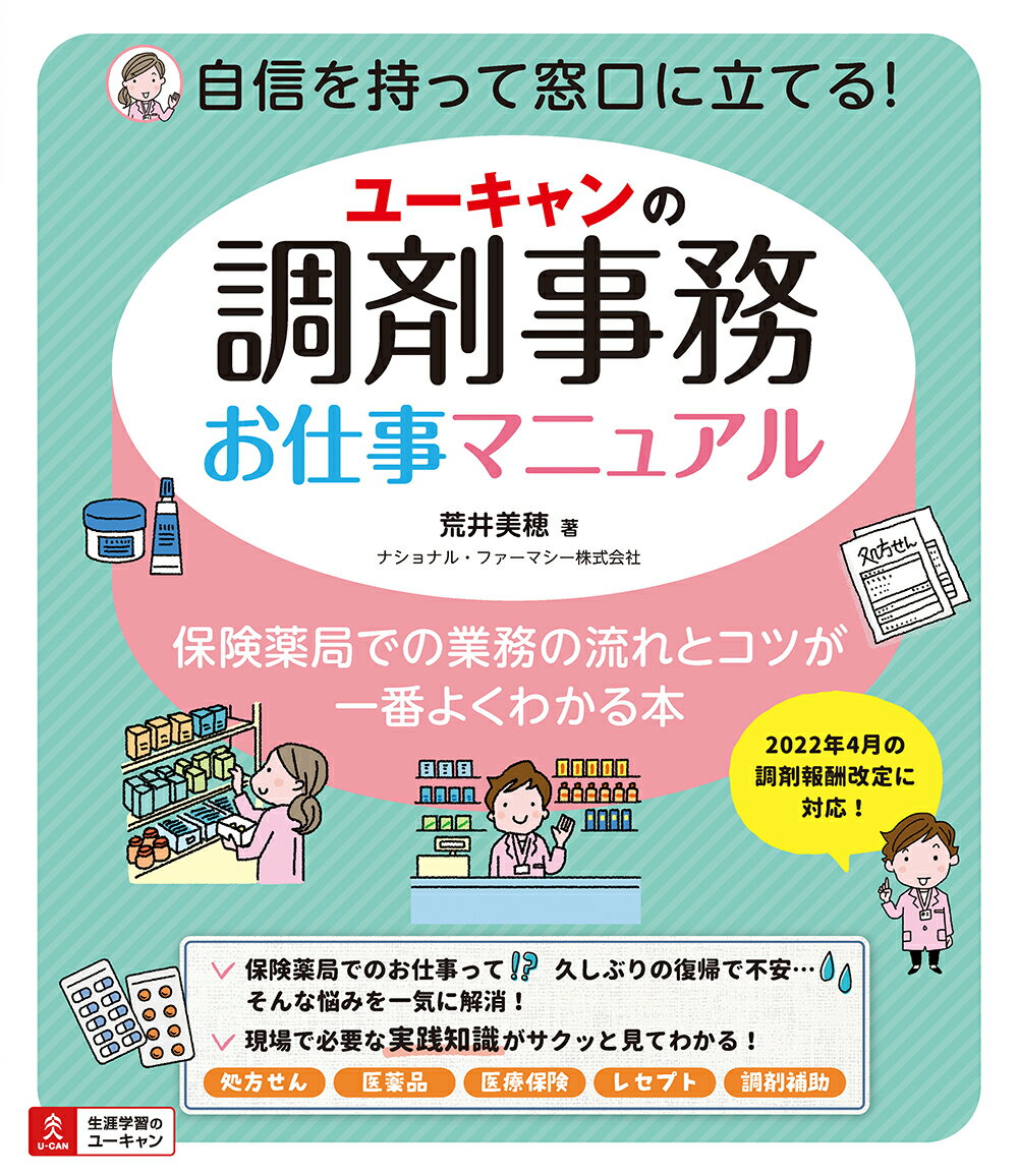 【中古】 高齢社会の医療・福祉経営 非営利事業の可能性／野村秀和(編者)