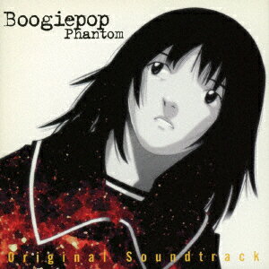 「ブギーポップは笑わない〜Boogiepop Phantom」オリジナル・サウンドトラック