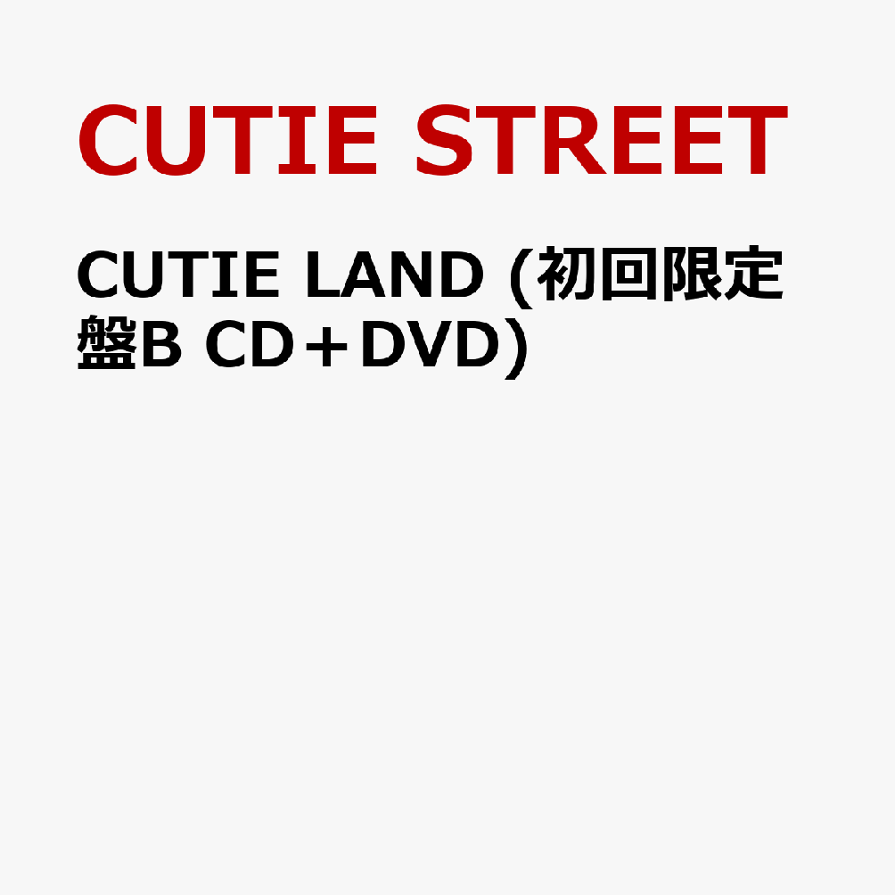 CUTIE LAND (初回限定盤B CD＋DVD)