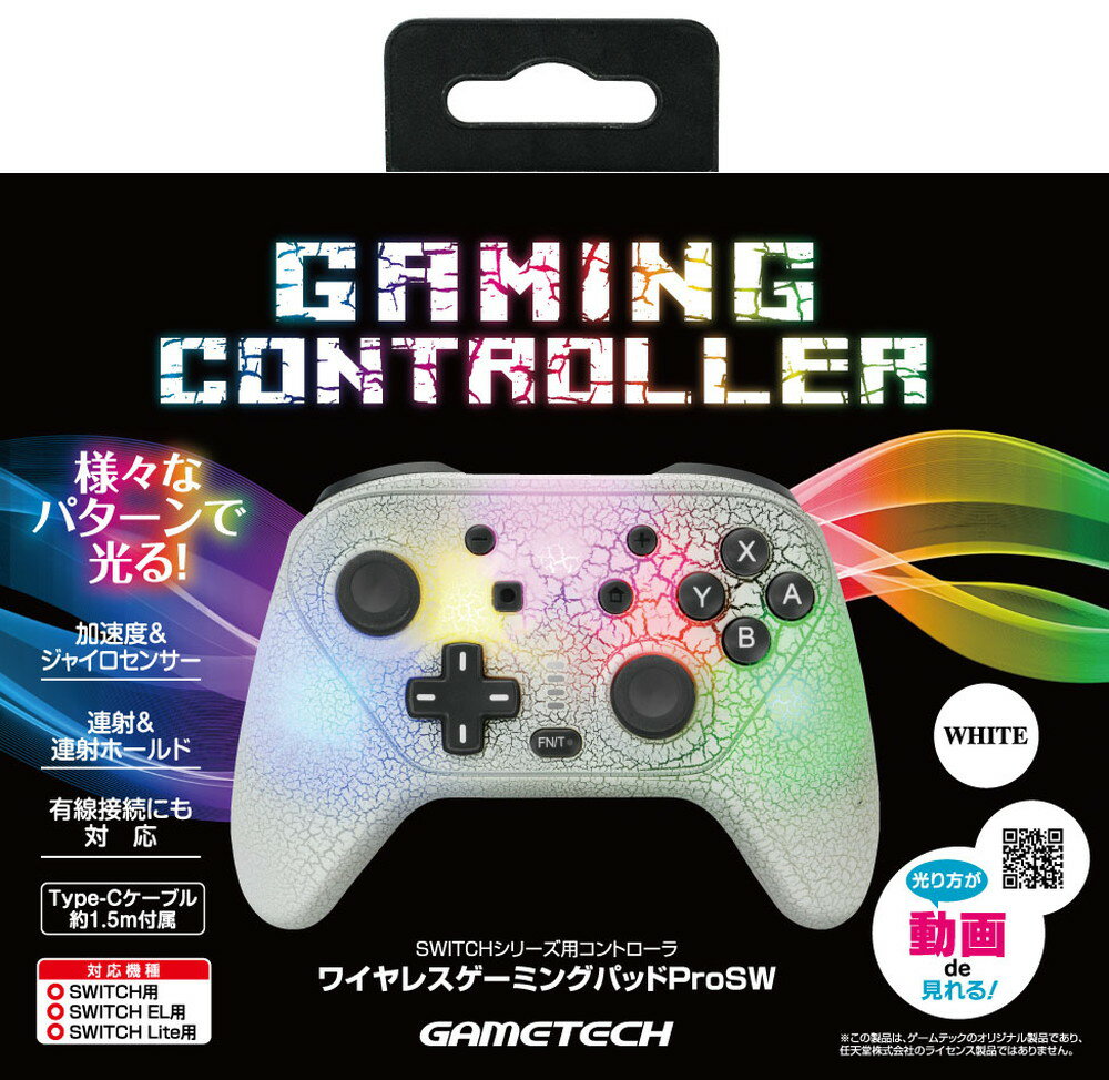 ニンテンドースイッチ用コントローラ『ワイヤレスゲーミングパッドProSW(ホワイト)』