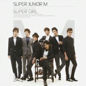 楽天楽天ブックスTHE FIRST MINI ALBUM SUPER GIRL [ Super Junior M ]