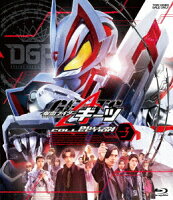 仮面ライダーギーツ Blu-ray COLLECTION 3【Blu-ray】