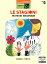 STAGEA パーソナル 5〜3級 Vol.23 渡辺睦樹 3 「春夏秋冬」