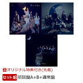 【楽天ブックス限定同時購入特典】Blue Moon (初回盤A＋初回盤B＋通常盤セット)(オリジナル・A4クリアファイル(集合写真1種))