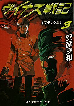 第3巻