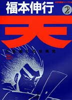 第2巻