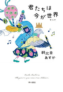 読書感想文におすすめの本｜小学生の夏休みで読み切れる面白い小説は？