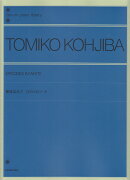 糀場富美子 白のエピソード