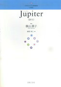 Jupiter（祈り）