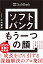 ソフトバンク もう一つの顔 成長をけん引する課題解決のプロ集団