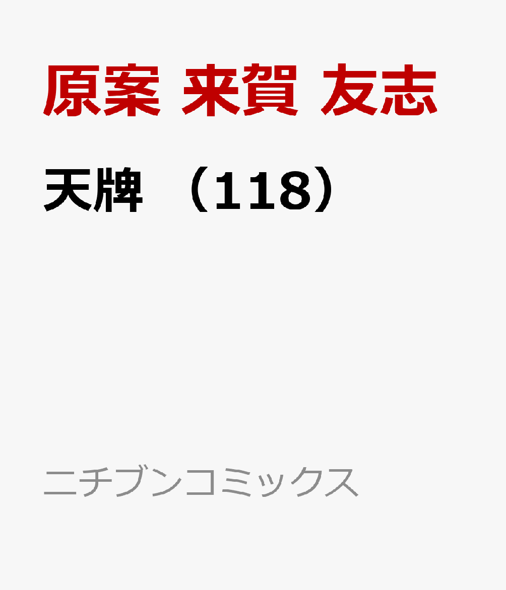製品画像：23位