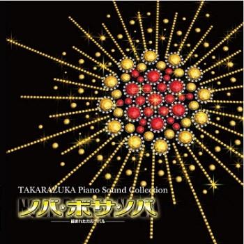 Takarazuka Piano Sound Collection ノバ・ボサ・ノバ -盗まれたカルナバルー [ 宝塚歌劇団 ]