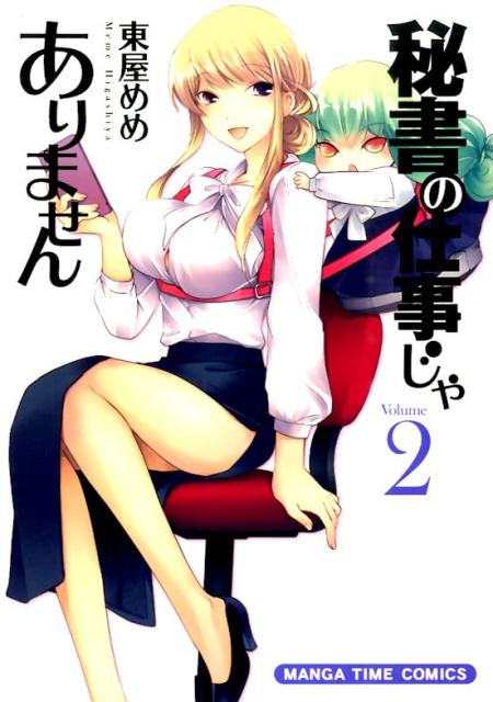 第2巻