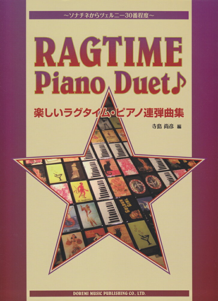 楽しいラグタイム・ピアノ連弾曲集