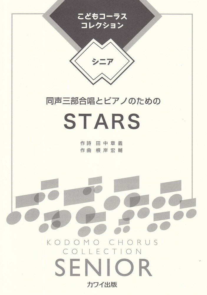 STARS