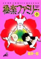 第3巻