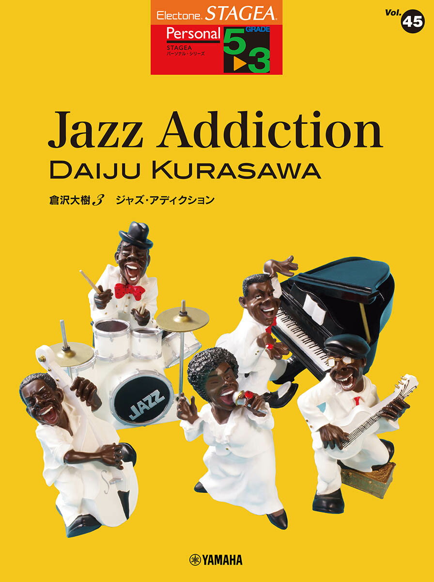STAGEA パーソナル 5〜3級 Vol.45 倉沢大樹3 「Jazz Addiction」