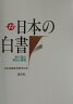 日本の白書（平成13年）