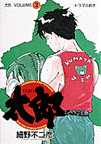 第3巻