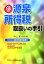 源泉所得税取扱いの手引（平成18年版）