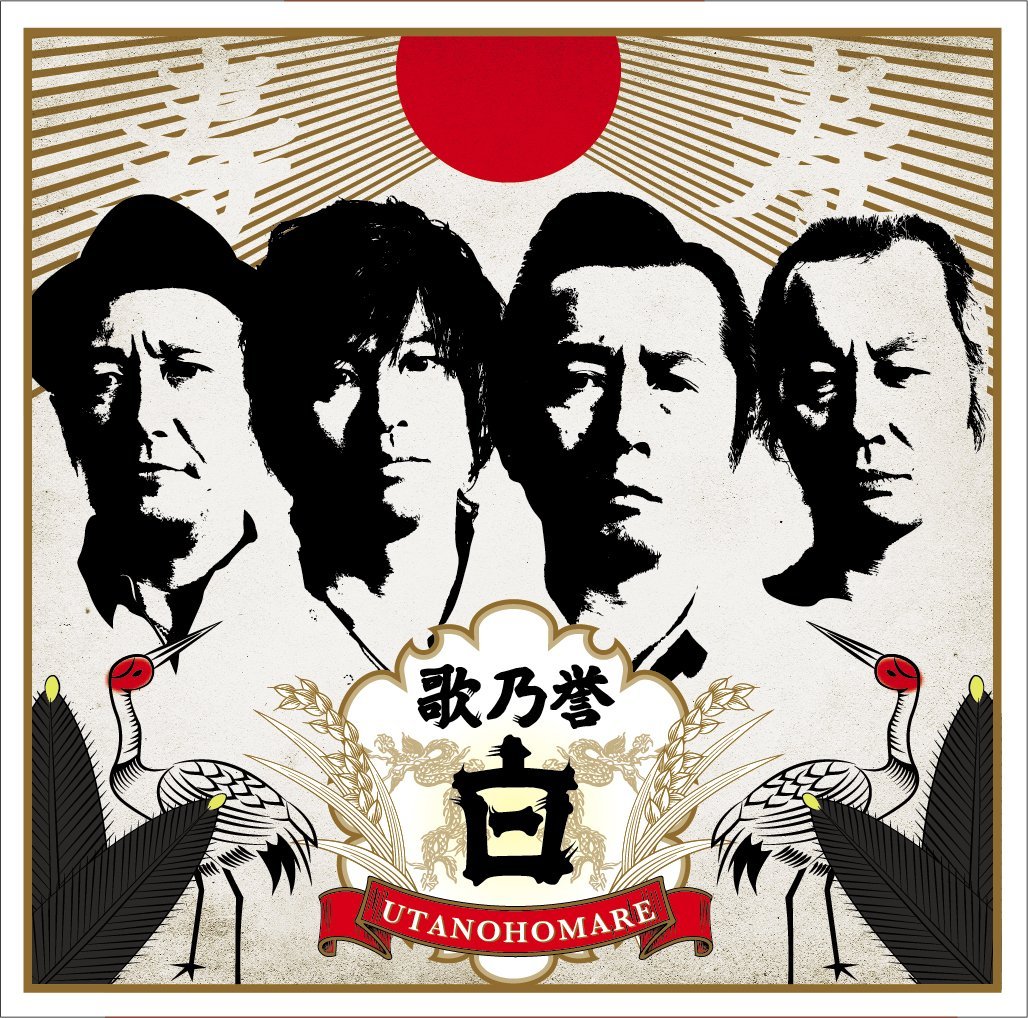 歌乃誉“白"