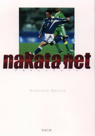 nakata．net（2000）