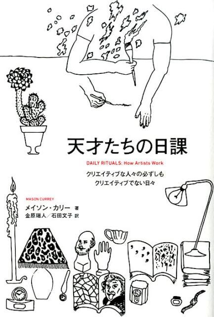 【中古】 さっさと不況を終わらせろ / ポール・クルーグマン, 山形 浩生, Paul Krugman / 早川書房 [単行本（ソフトカバー）]【メール便送料無料】【あす楽対応】