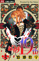 ありす19th（3）