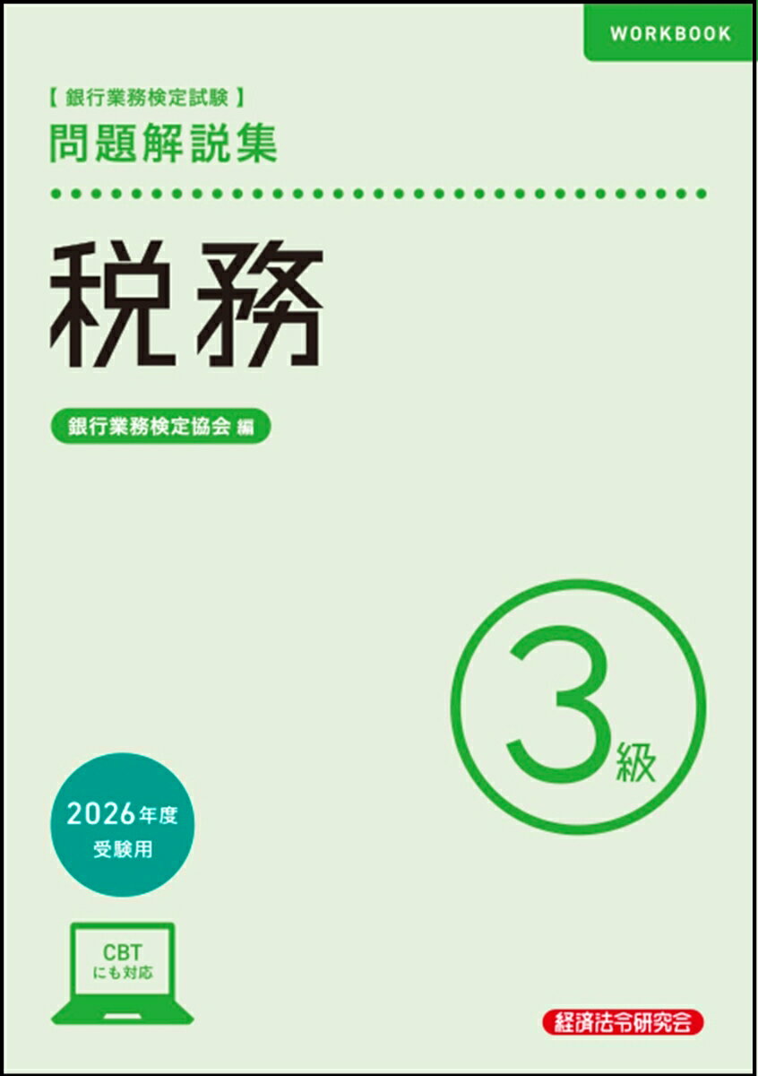 今を生きる思想　宇沢弘文　新たなる資本主義の道を求めて （講談社現代新書） [ 佐々木 実 ]