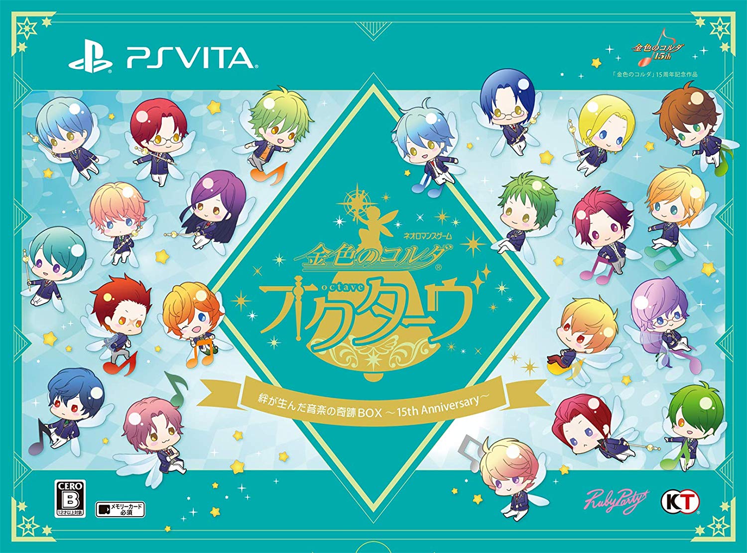 金色のコルダ オクターヴ 絆が生んだ音楽の奇跡BOX〜15th Anniversary〜 PS Vita版