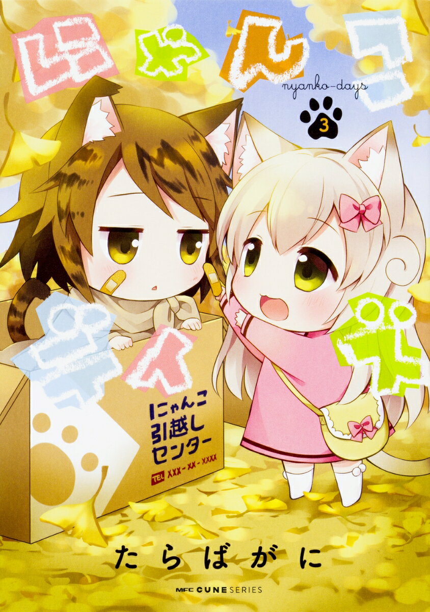 第3巻