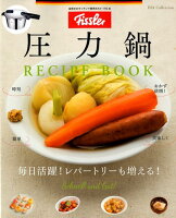 Fissler圧力鍋RECIPE BOOK