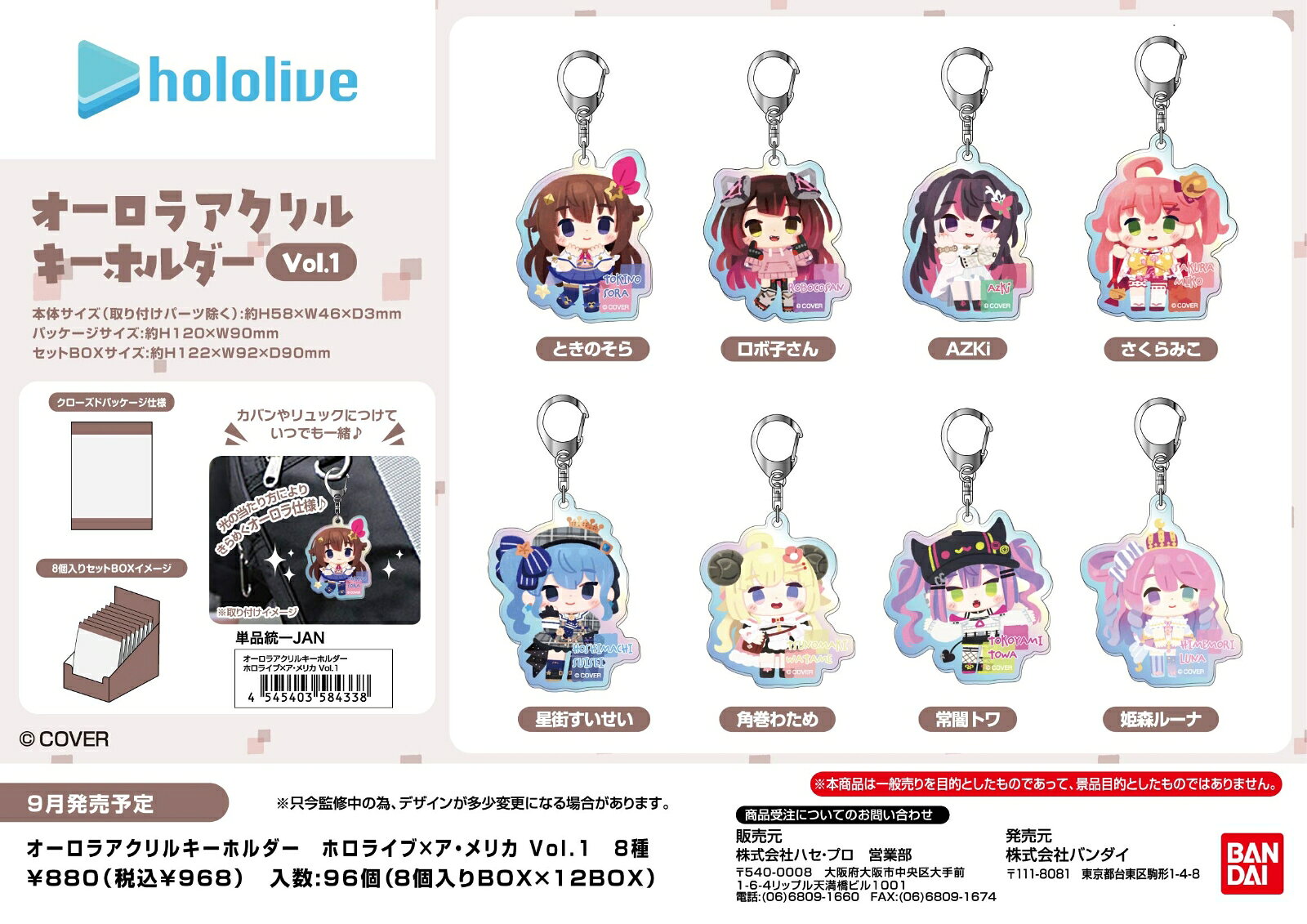 楽天市場】ホロライブ boxの通販