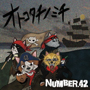 オトコタチノミチ NUMBER.42