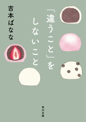 「違うこと」をしないことの表紙画像