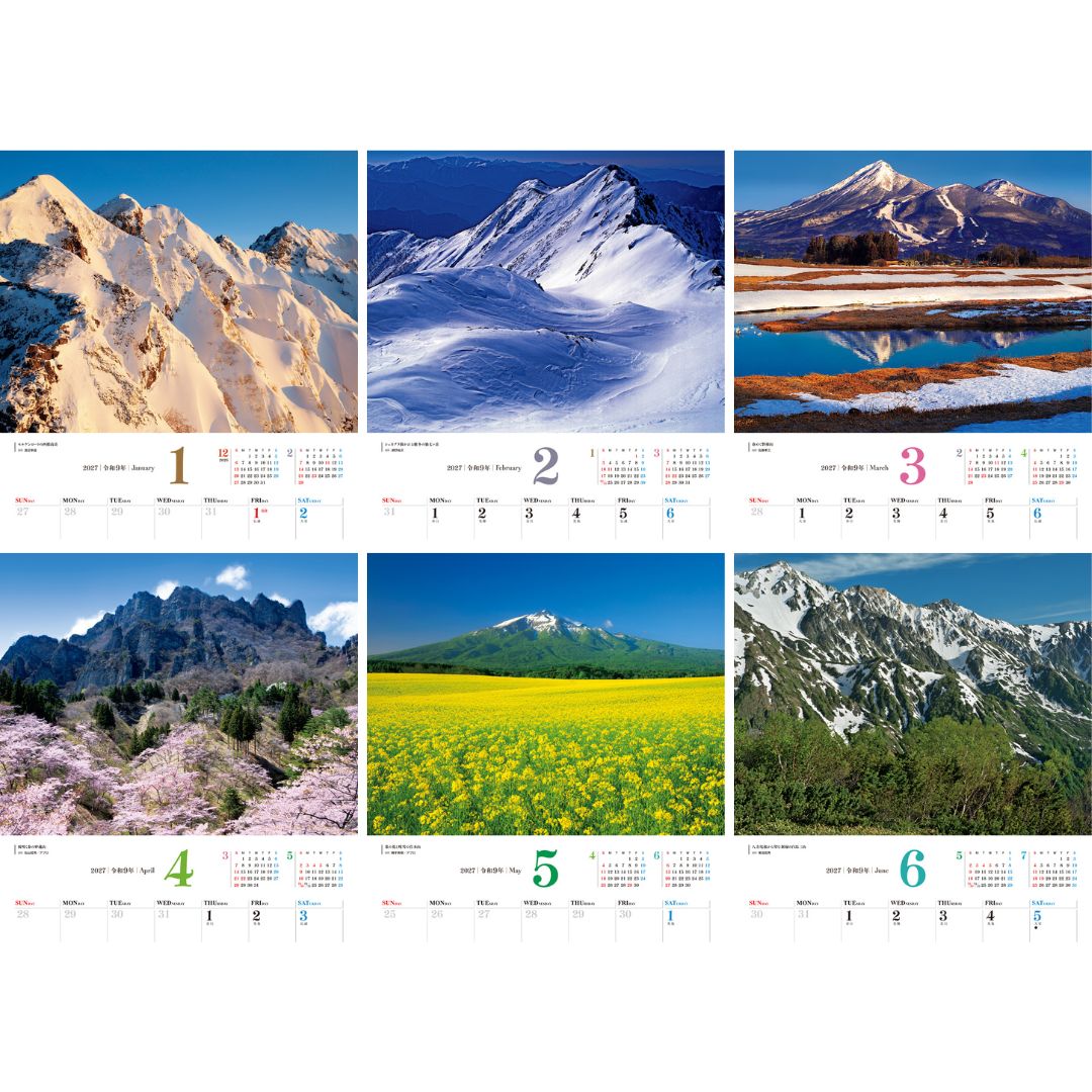 楽天ブックスのJTBのカレンダー 日本の美しい山 2027（壁掛け/月めくり/山岳/風景） （カレンダー2027） [ JTBパブリッシング ]｜アングル2