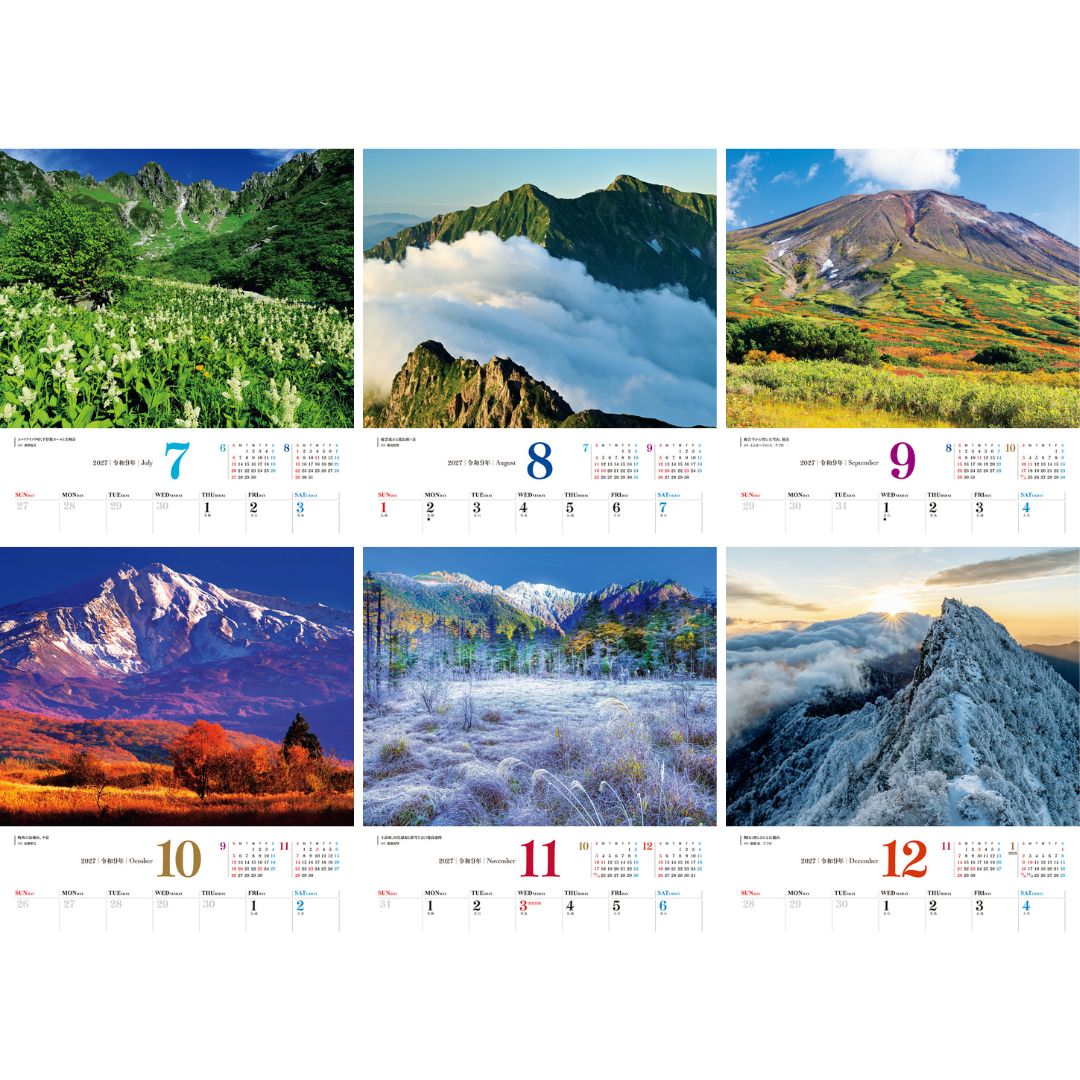 楽天ブックスのJTBのカレンダー 日本の美しい山 2027（壁掛け/月めくり/山岳/風景） （カレンダー2027） [ JTBパブリッシング ]｜アングル3