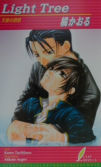 Light　tree